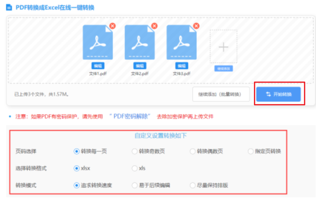 万博体育app在线下载大全官网使用讲解 - 开始转换